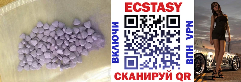 ЭКСТАЗИ MDMA  цены наркотик  Владикавказ 