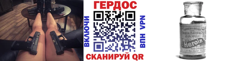 Героин хмурый  Владикавказ 