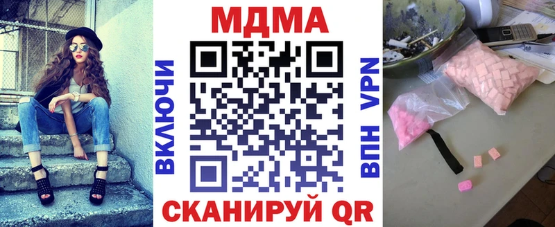 гидра ТОР  мориарти телеграм  MDMA молли  купить   Владикавказ 