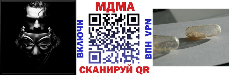 MDMA кристаллы Владикавказ
