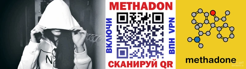 где продают наркотики  Владикавказ  Метадон белоснежный 